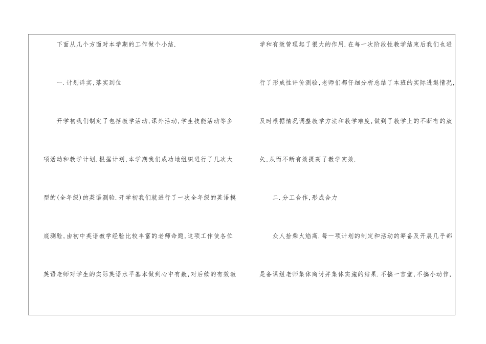 关于教师备课检查评语_第2页