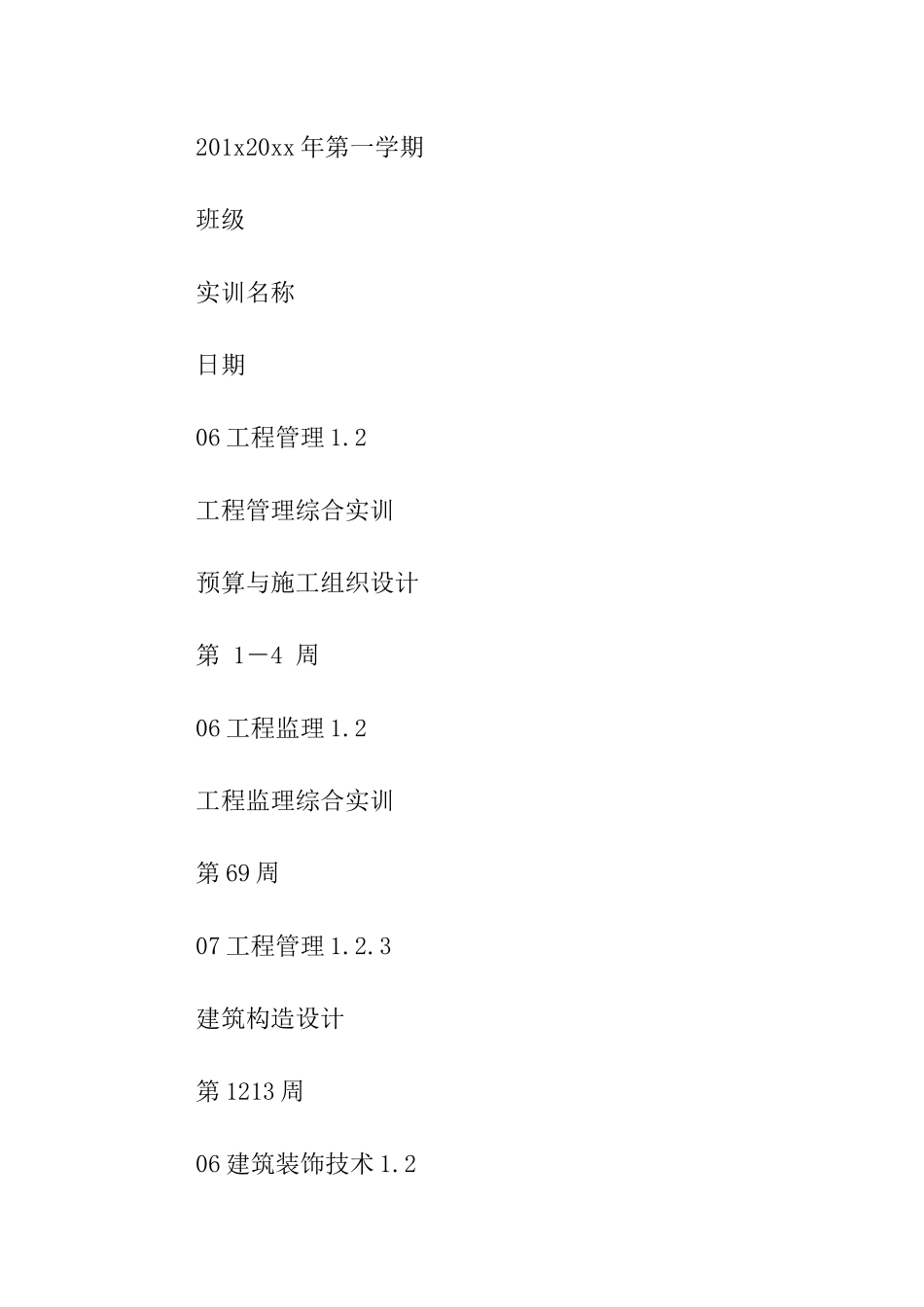 关于教研室主任述职报告_第3页