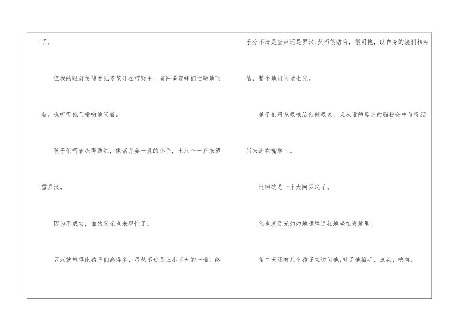 关于散文诗的有关常识_第2页
