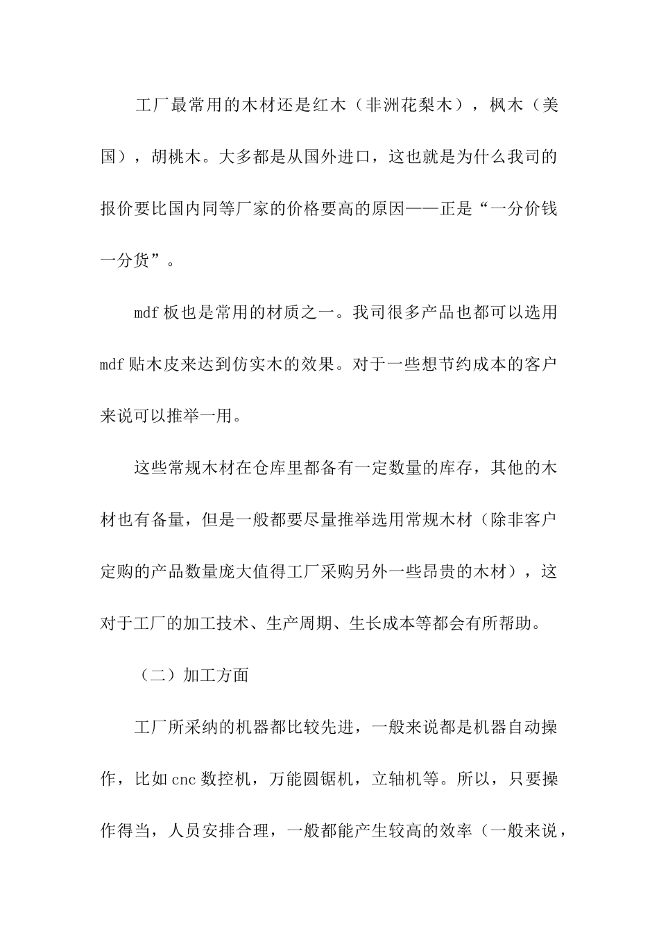 关于数控机床实习报告3篇_第2页