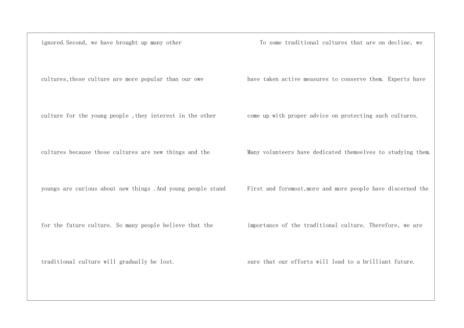 关于文化的英语作文-1_第2页