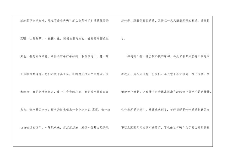 关于春天的手抄报简洁版_第2页