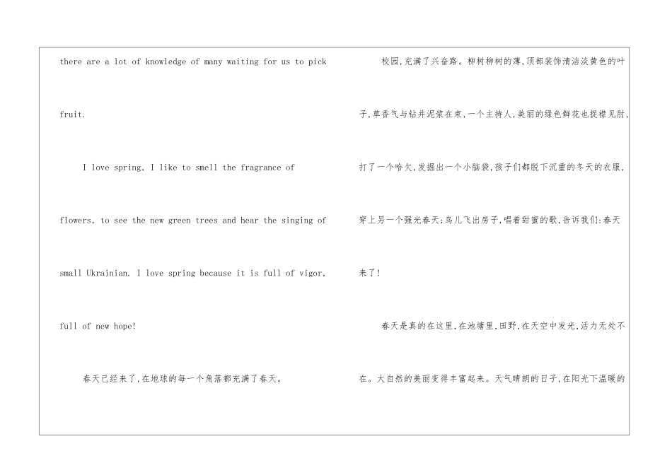 关于春天的英语作文：Spring_第3页