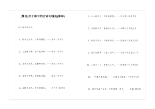 关于春节的古诗句精选