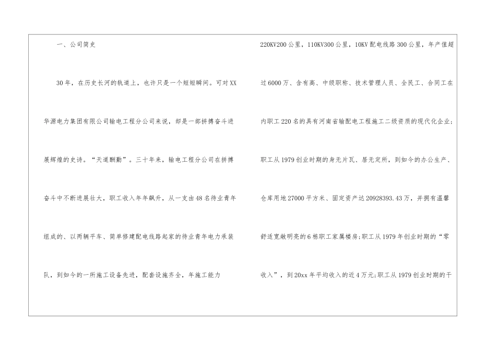 关于暑假实习报告模板集合9篇_第2页