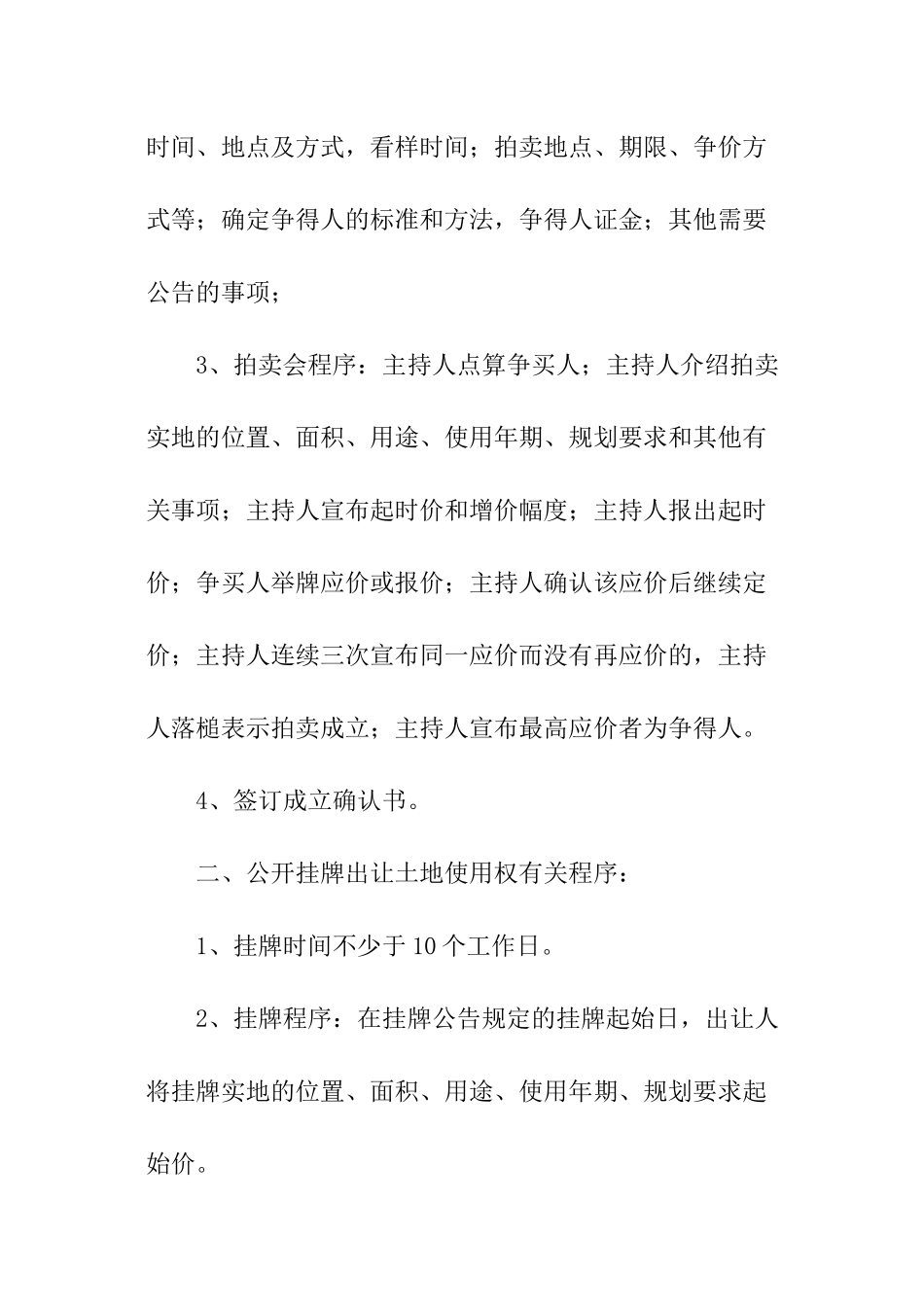 关于暑期实践报告精选_第2页