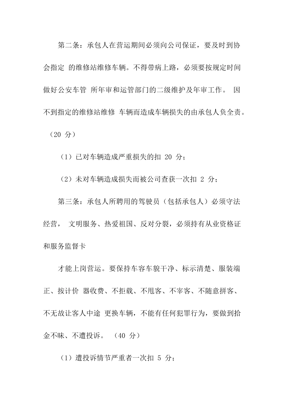 关于服务保证书8篇_第2页
