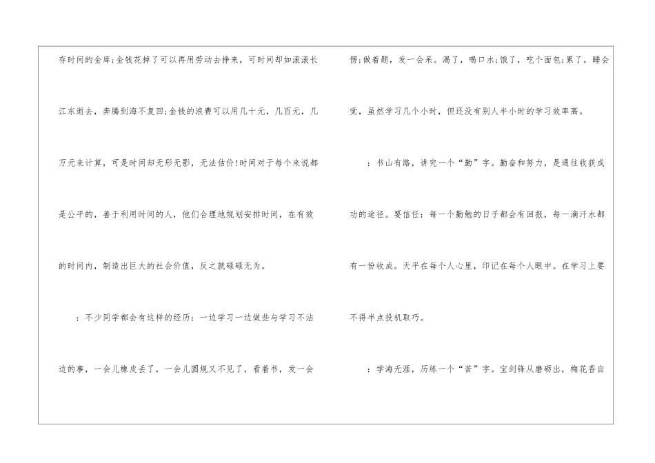 关于期末的广播稿-期末演讲稿_第2页
