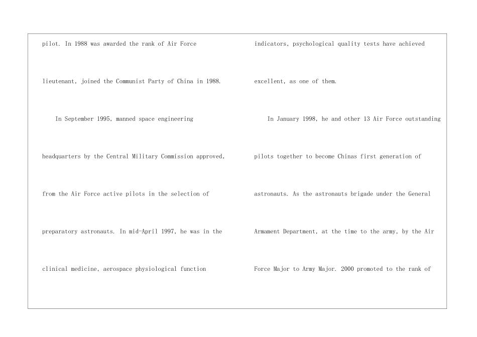 关于杨利伟的简介英文-1_第3页