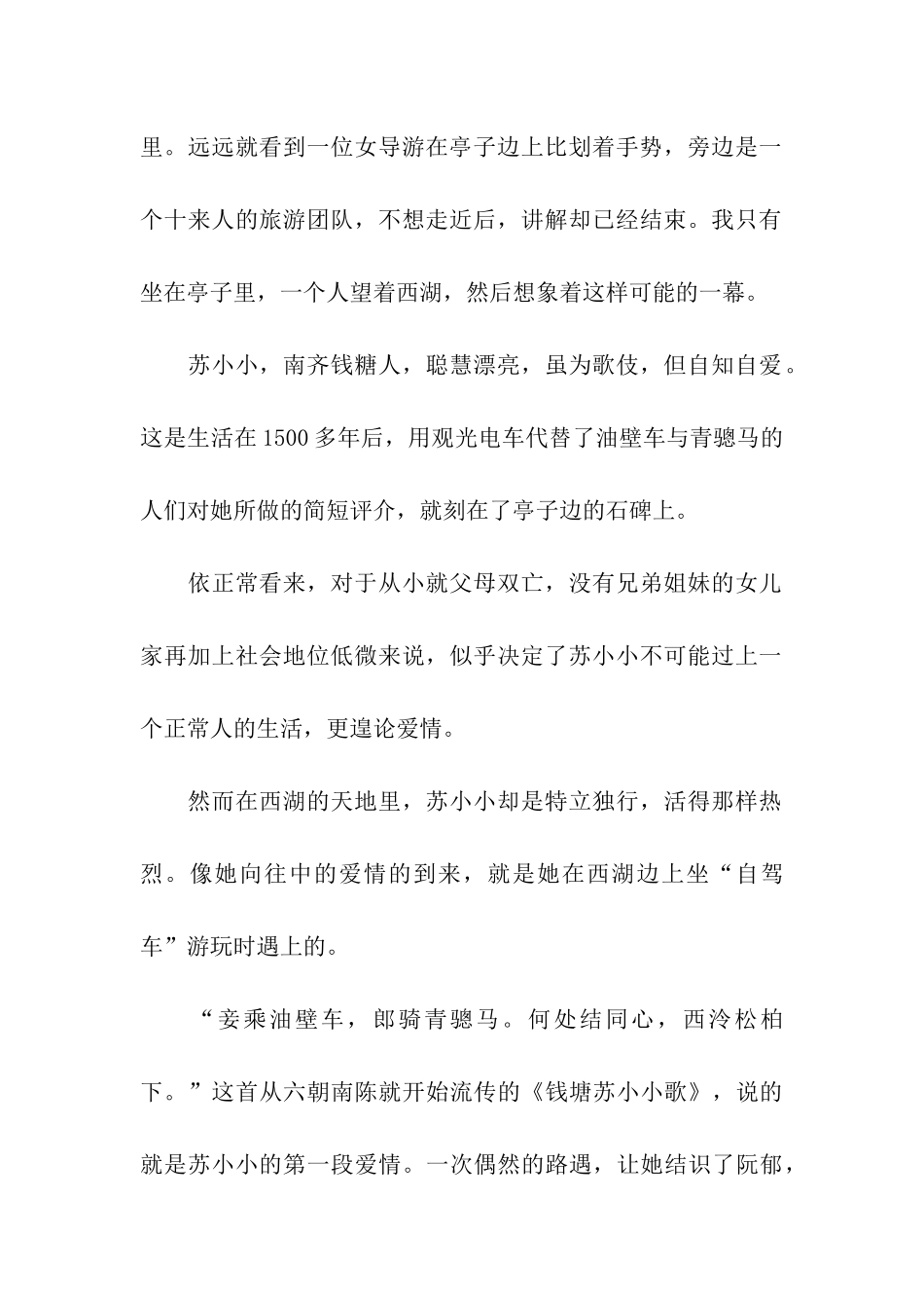 关于桥的主持词_第2页
