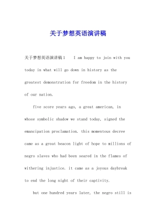 关于梦想英语演讲稿