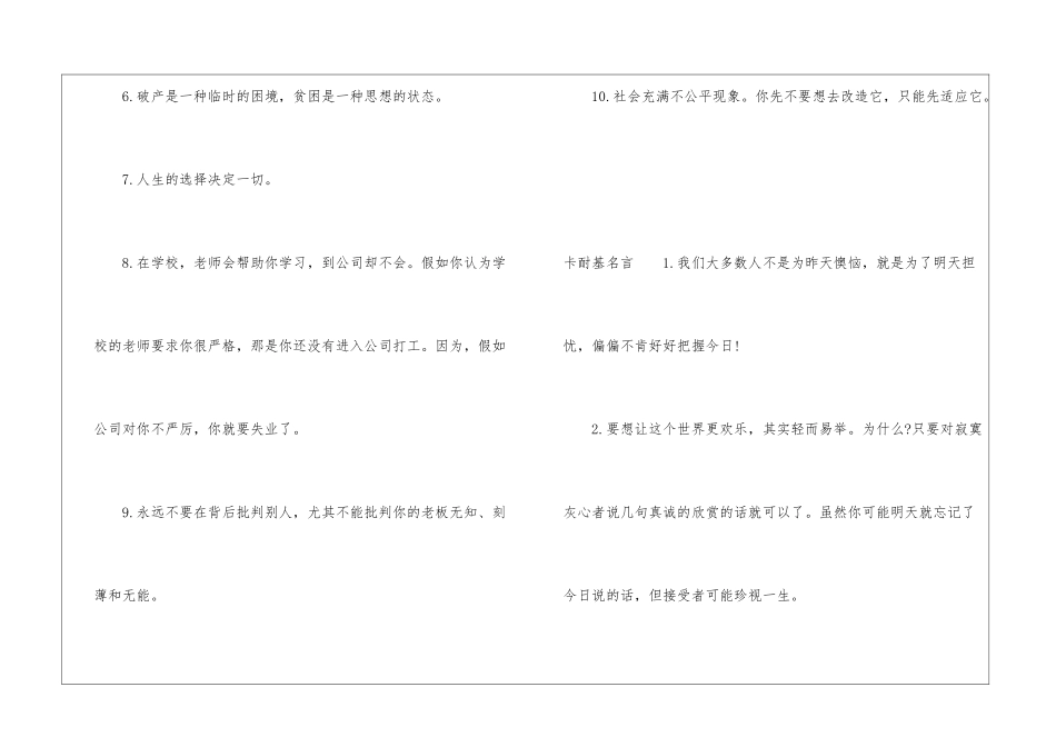 关于比尔盖茨的名言_第2页