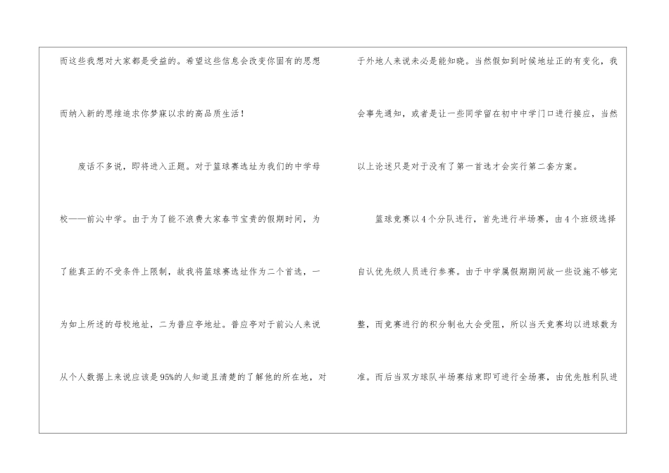 关于毕业邀请函汇总五篇_第3页