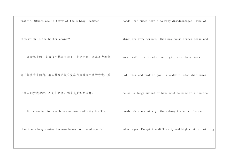 关于汽车的高三英语作文-高三英语作文_第3页