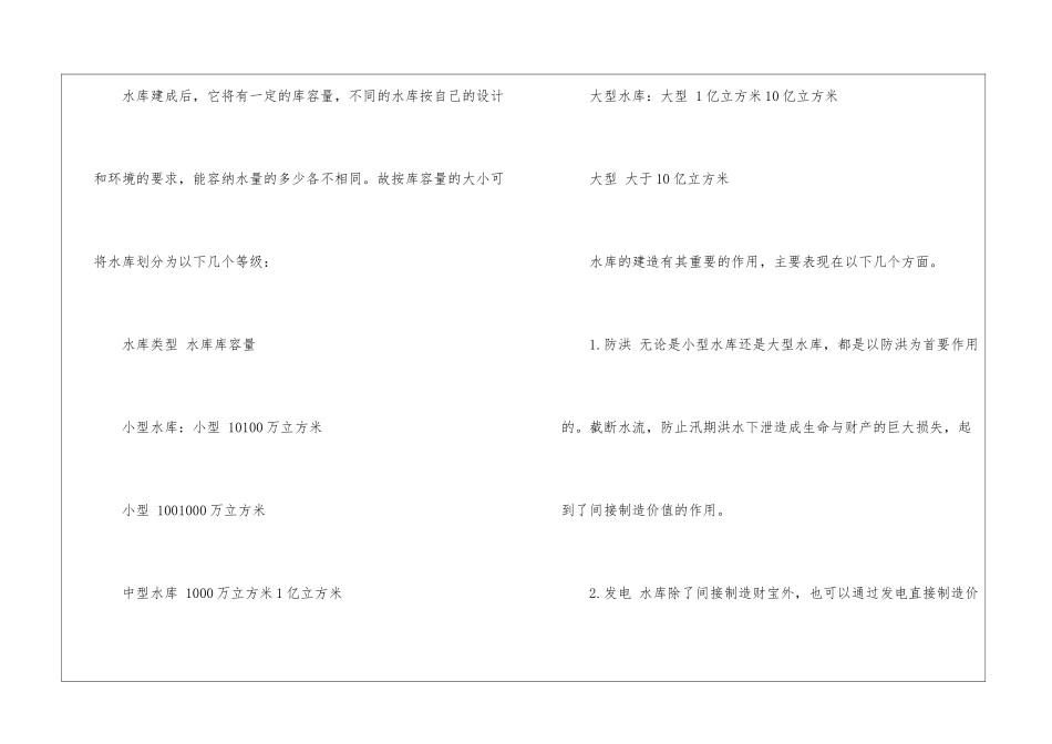 关于流水线生产实习报告四篇_第3页