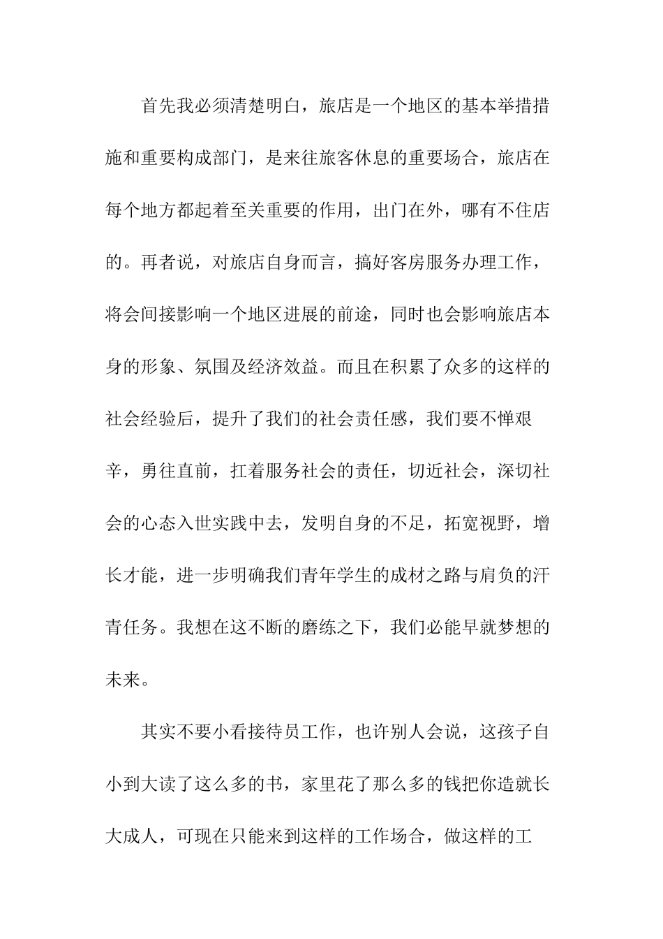 关于煤矿安全生产情况的调研报告_第2页