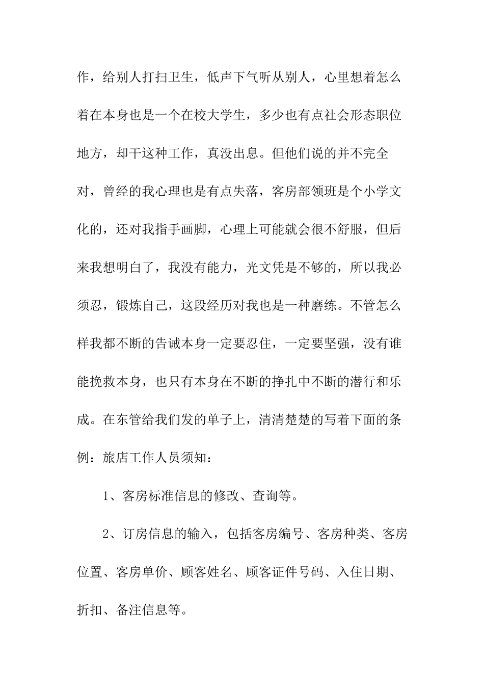 关于煤矿安全生产情况的调研报告_第3页