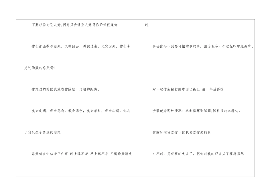 关于爱情的名言哲理_第3页
