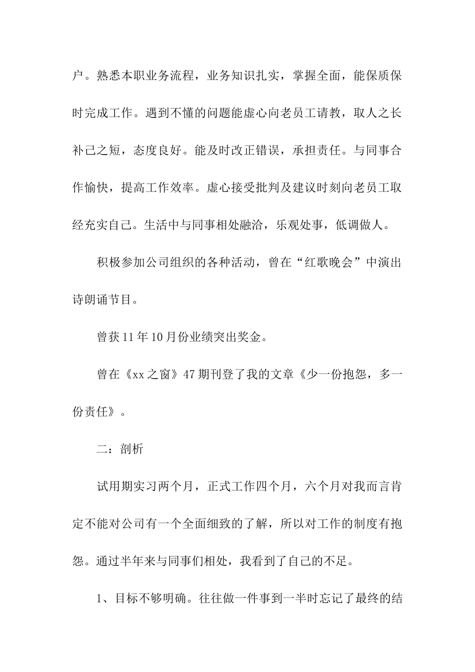 关于物流年终工作总结集合五篇_第2页