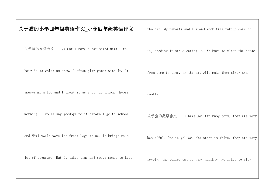 关于猫的小学四年级英语作文-小学四年级英语作文_第1页