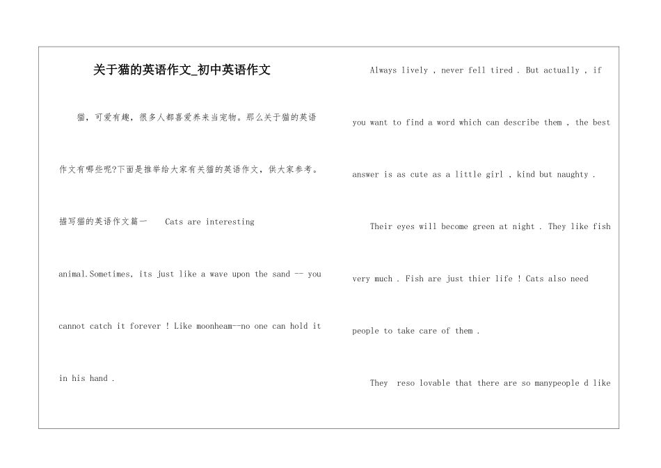 关于猫的英语作文-初中英语作文_第1页
