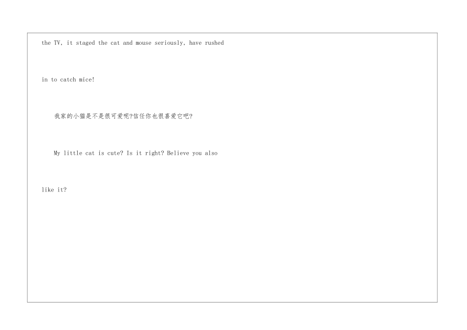 关于猫的英语作文带翻译-英语作文范文_第3页