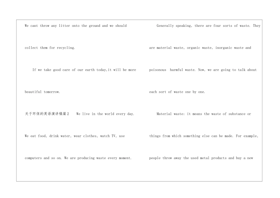 关于环保的英语演讲稿4篇-英语演讲稿_第2页