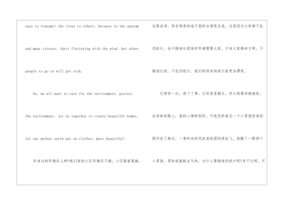 关于环境的英语作文带翻译-小学四年级英语作文_第3页