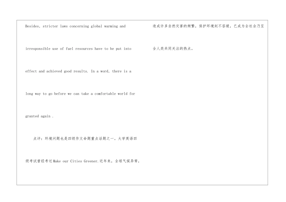 关于环境问题的大学四级英语作文-大学英语作文_第2页
