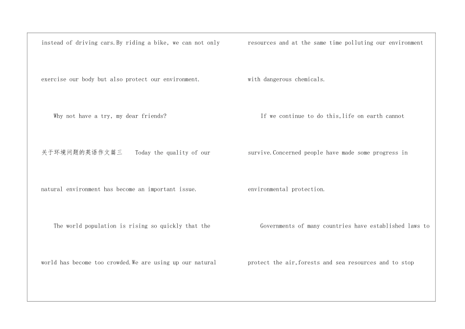 关于环境问题的英语作文初三-初中英语作文_第3页