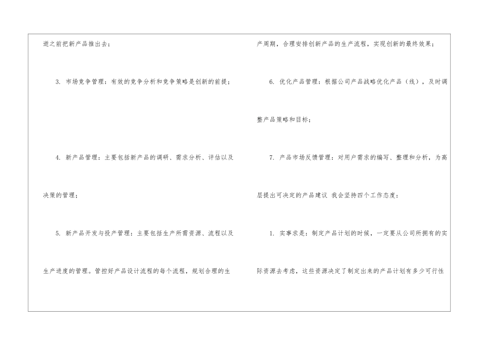 关于班组班组长竞聘演讲稿三篇_第3页