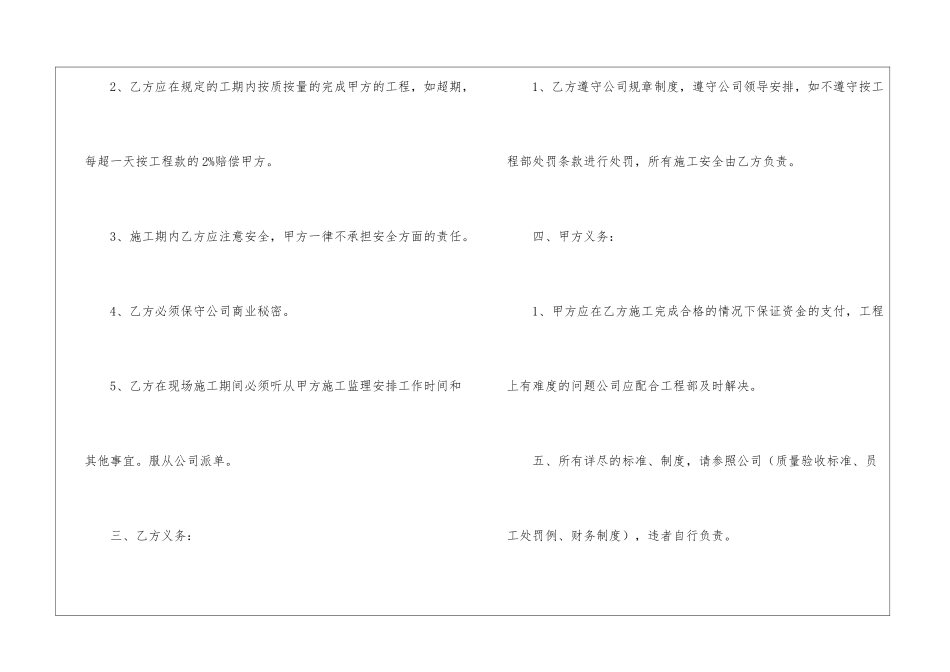 关于用工协议书合集10篇_第2页