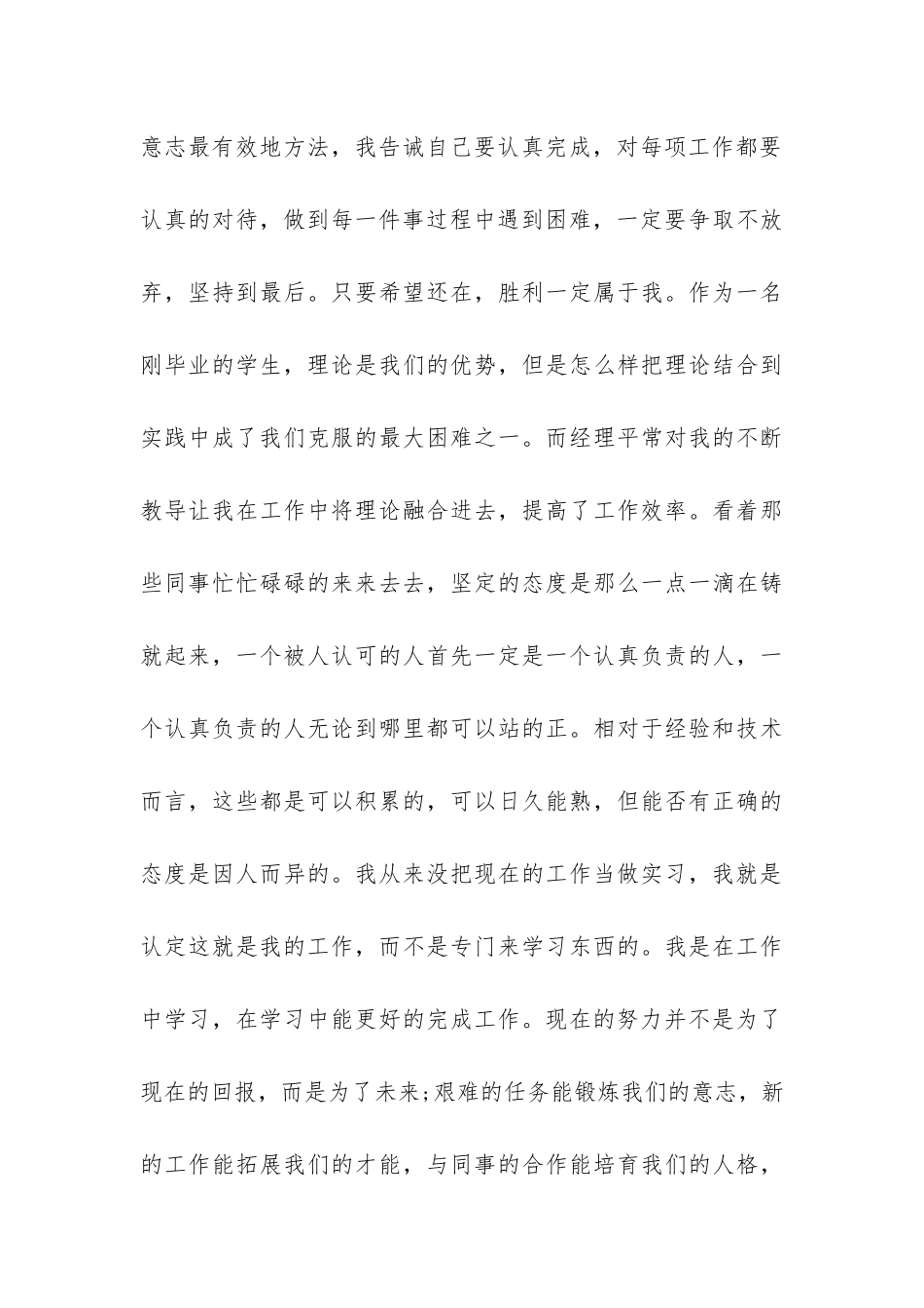 关于电工类实习报告锦集五篇_第3页