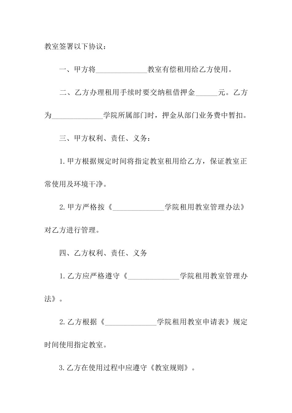 关于电脑租赁合同合集五篇_第3页