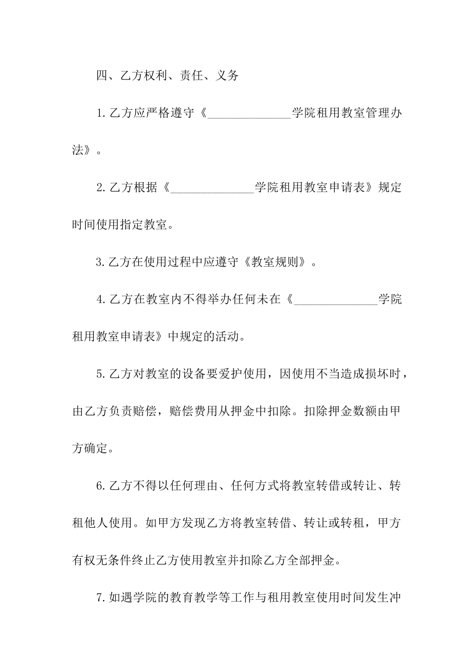 关于电脑租赁合同汇编8篇_第2页