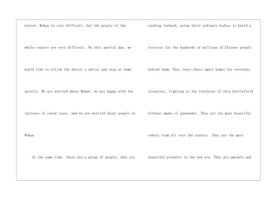 关于疫情英语作文-1_第2页