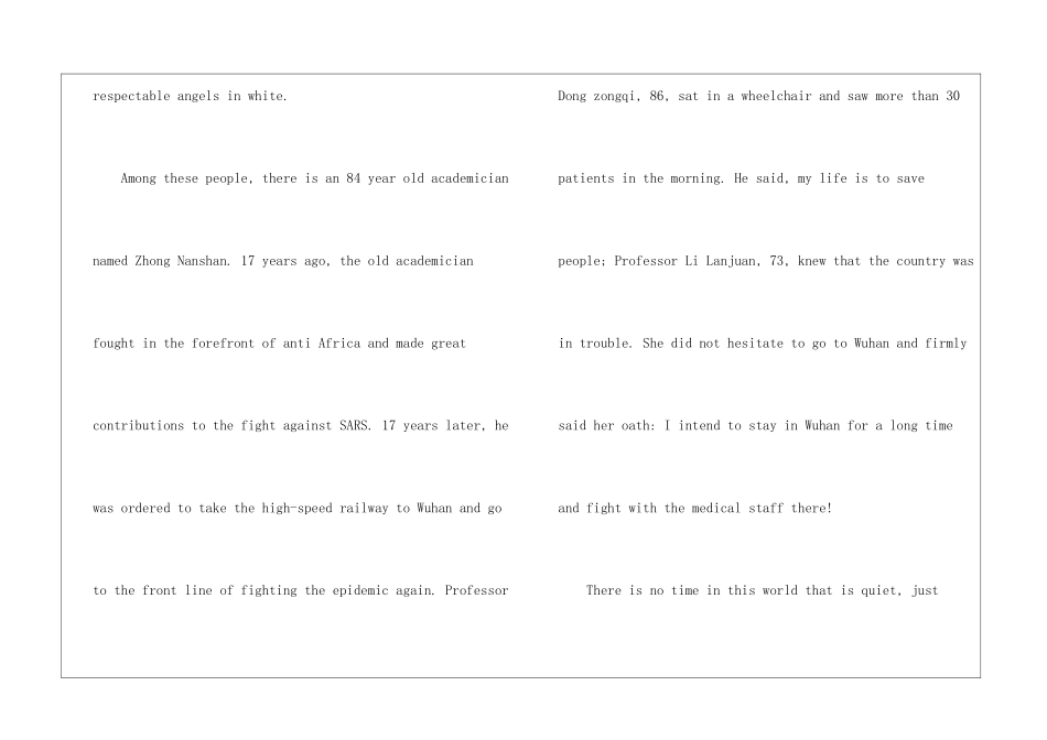 关于疫情英语作文-1_第3页
