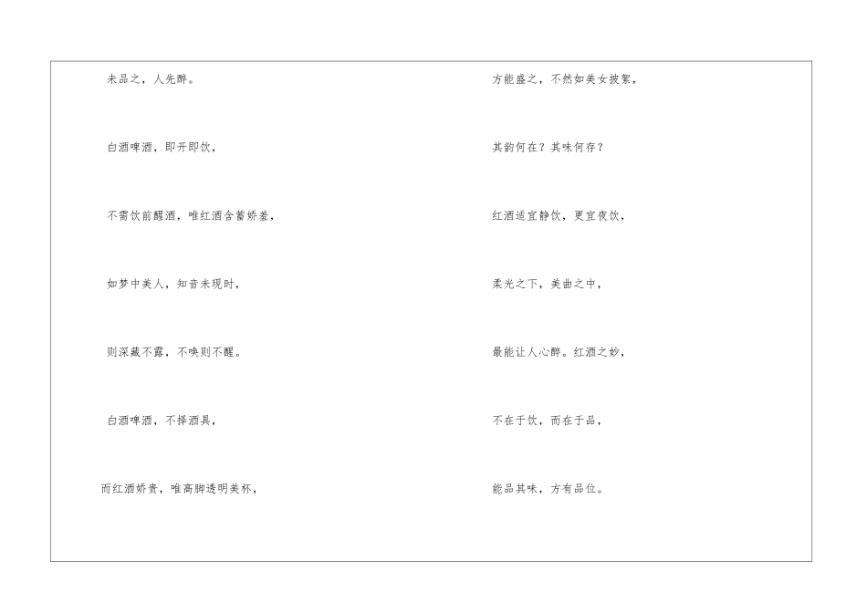 关于秀色可餐的诗句精选100条_第2页