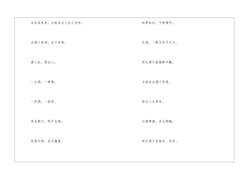 关于秀色可餐的诗句精选100条_第3页