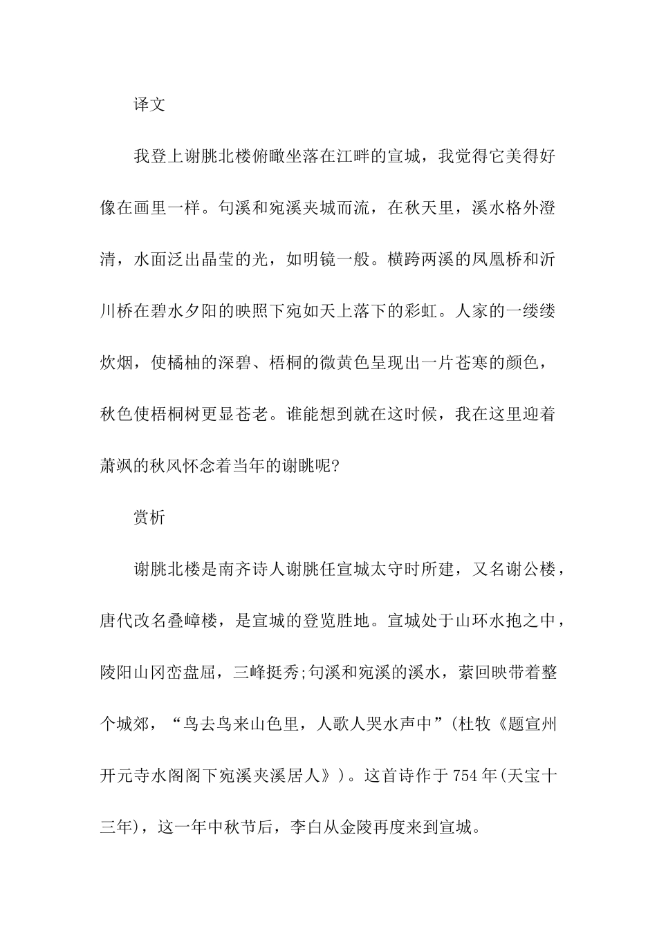 关于秋天的儿童画_第2页