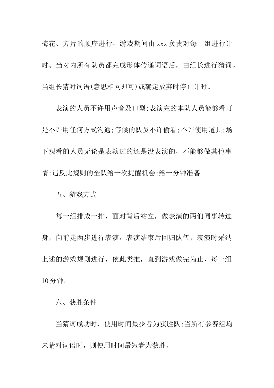 关于端午节的主题活动设计方案_第2页