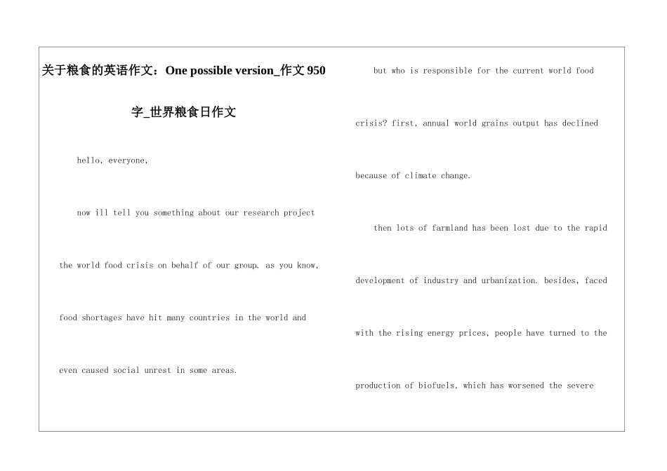 关于粮食的英语作文：One-possible-version-作文950字-世界粮食日作文_第1页