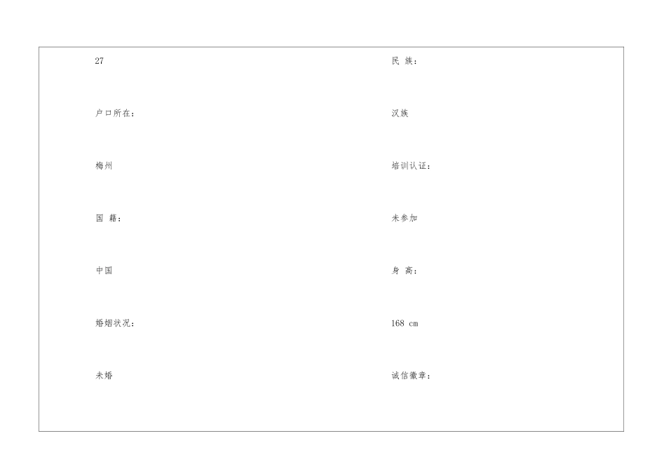 关于经理求职信合集六篇_第3页