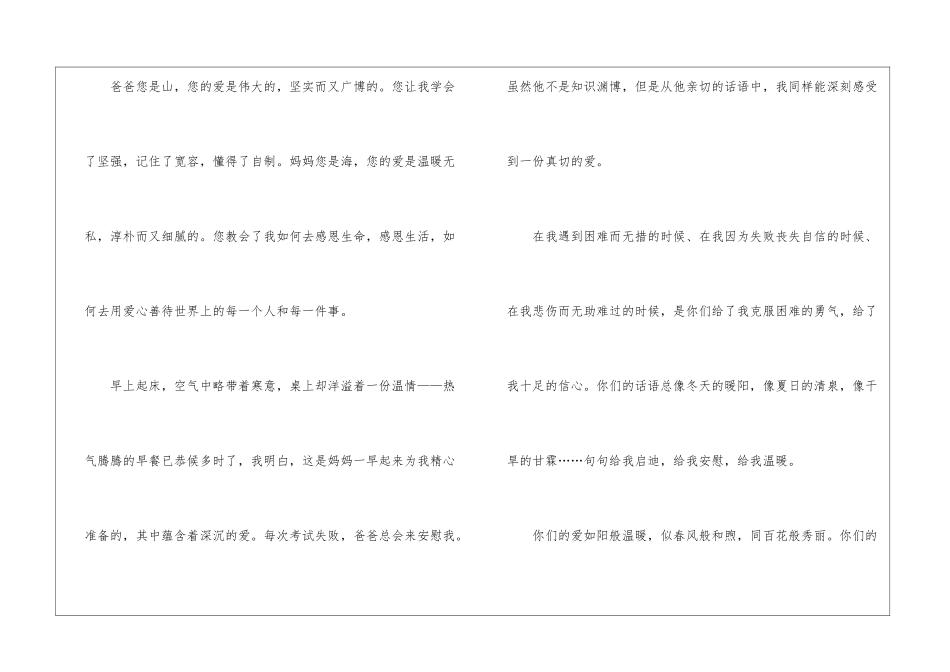 关于给亲人的一封信5篇_第2页
