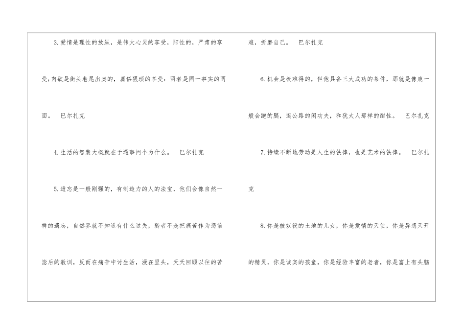 关于罗素有哪些名言_第3页