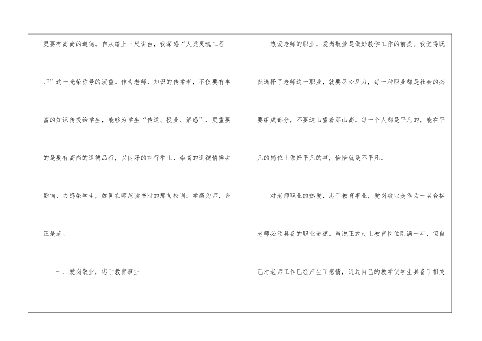 关于美术教师个人的工作总结_第2页