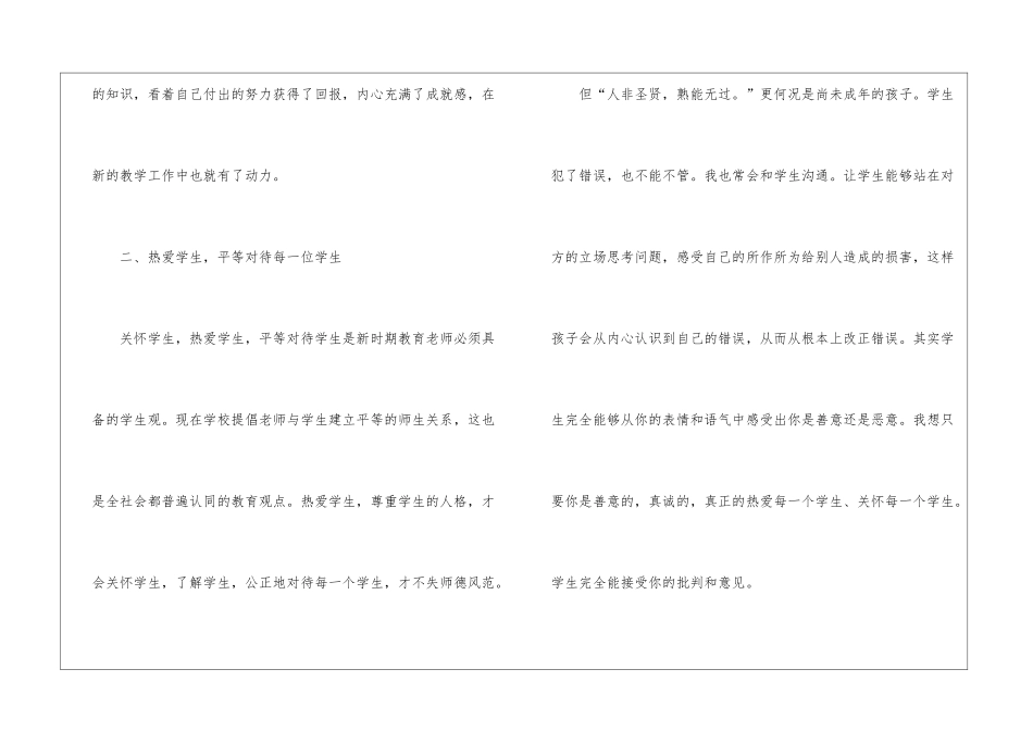 关于美术教师个人的工作总结_第3页