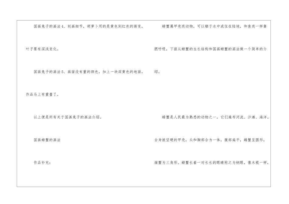 关于美术教案汇总五篇_第3页