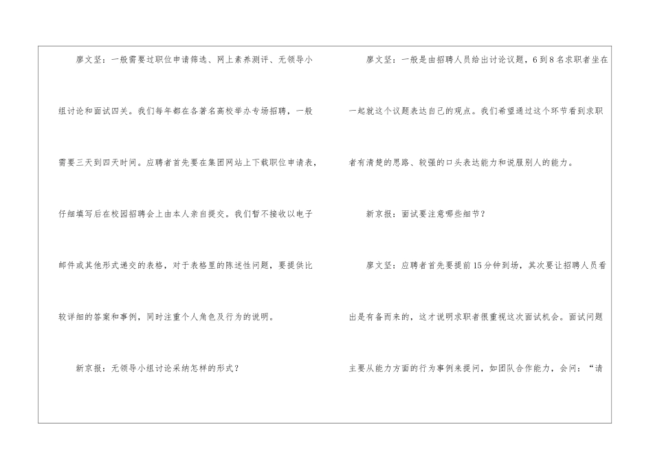 关于美的在网上进行的笔试_第2页