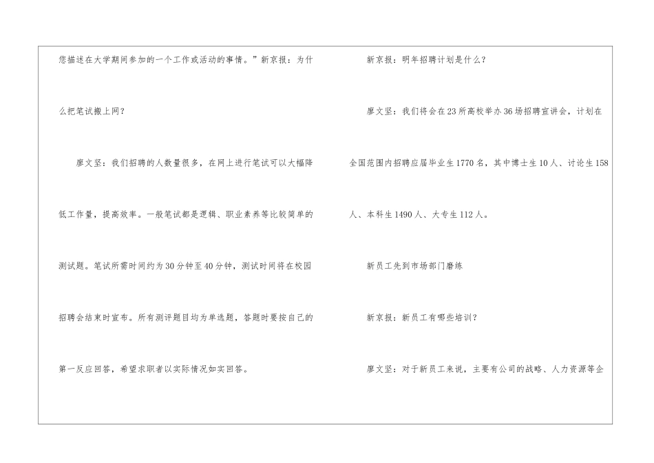 关于美的在网上进行的笔试_第3页